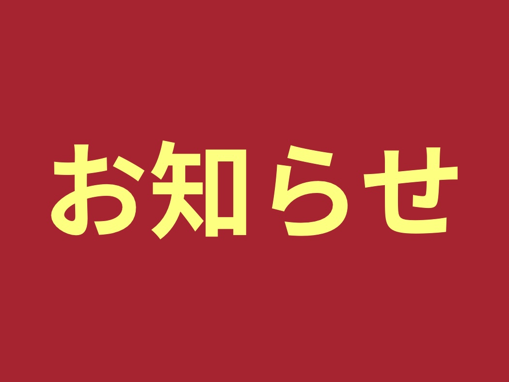新しい教室サイトを公開しました。