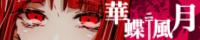 アダム様