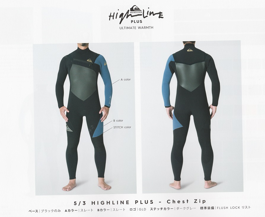 QUIKSILVER High Line PLUS - ebisusurf Jimdoページ