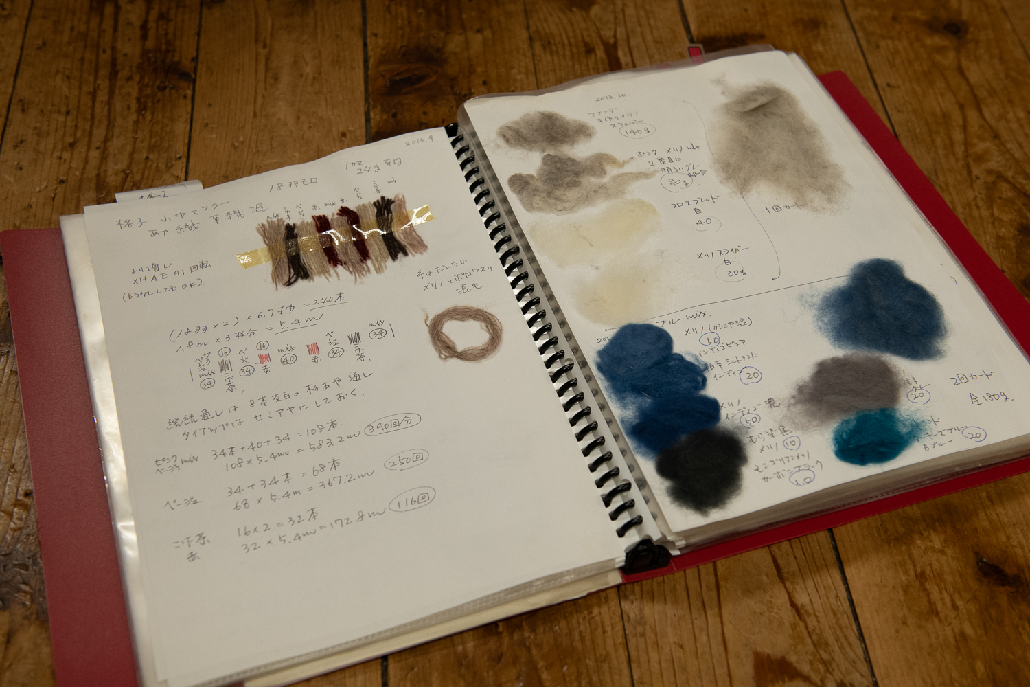 ▲制作ノートには糸やウールのデータを細かく記録している。