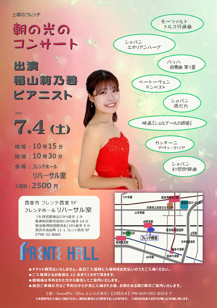 今週の土曜日です！☀️