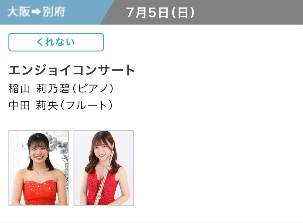 今回はフルートの莉央ちゃんと✨️