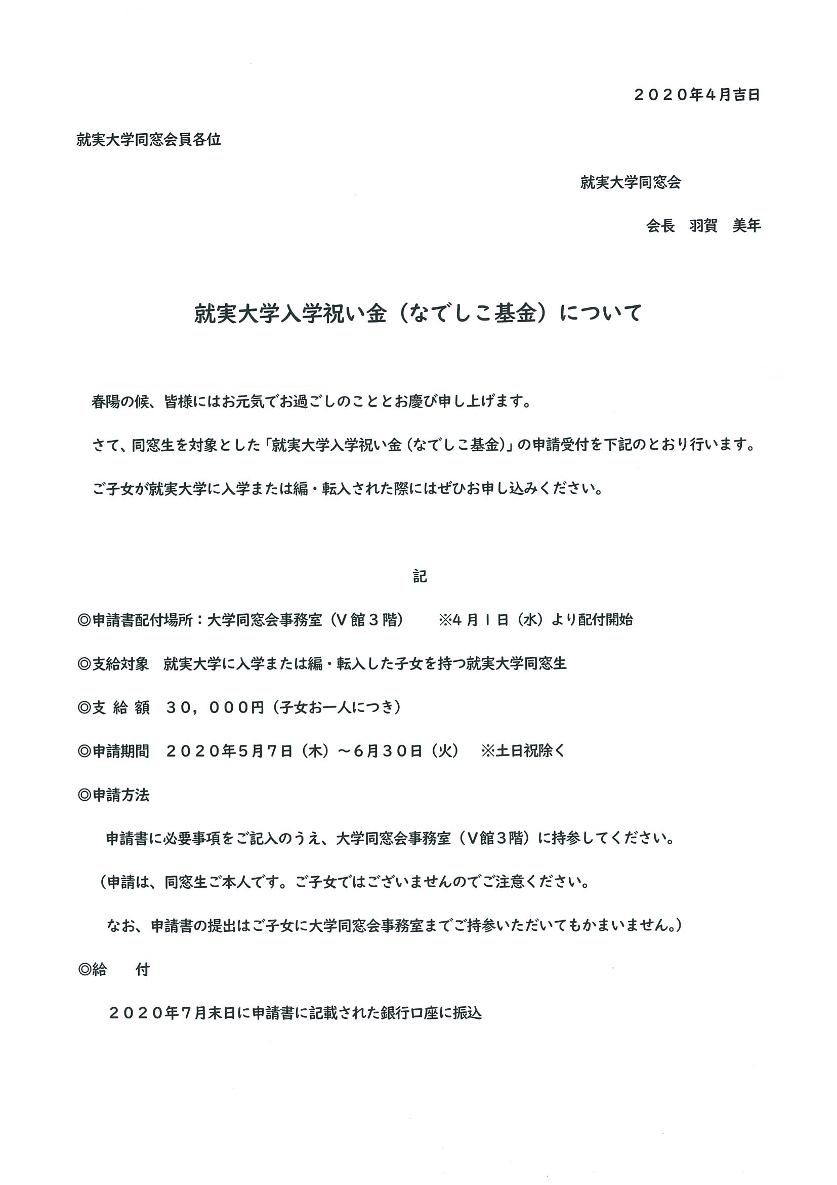 ホーム shujitsudoso ページ