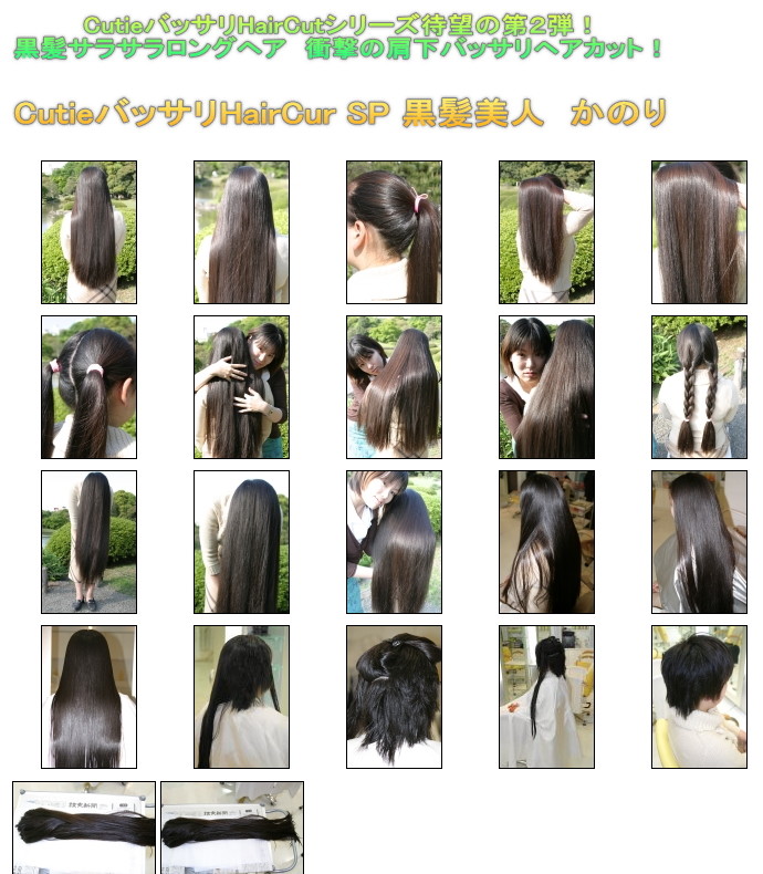 02 ヘアカットでイメチェン 断髪で大胆に 美髪サイトのsala Salasala Com