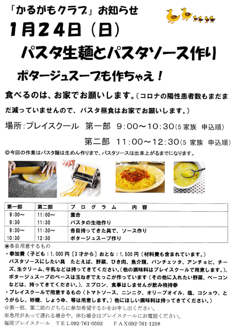 ミサトッ子ゾウリを注文しませんか?