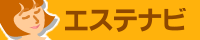 エステナビ～全国のエステ検索の決定版！　エステナビ～全国のエステ検索の決定版！