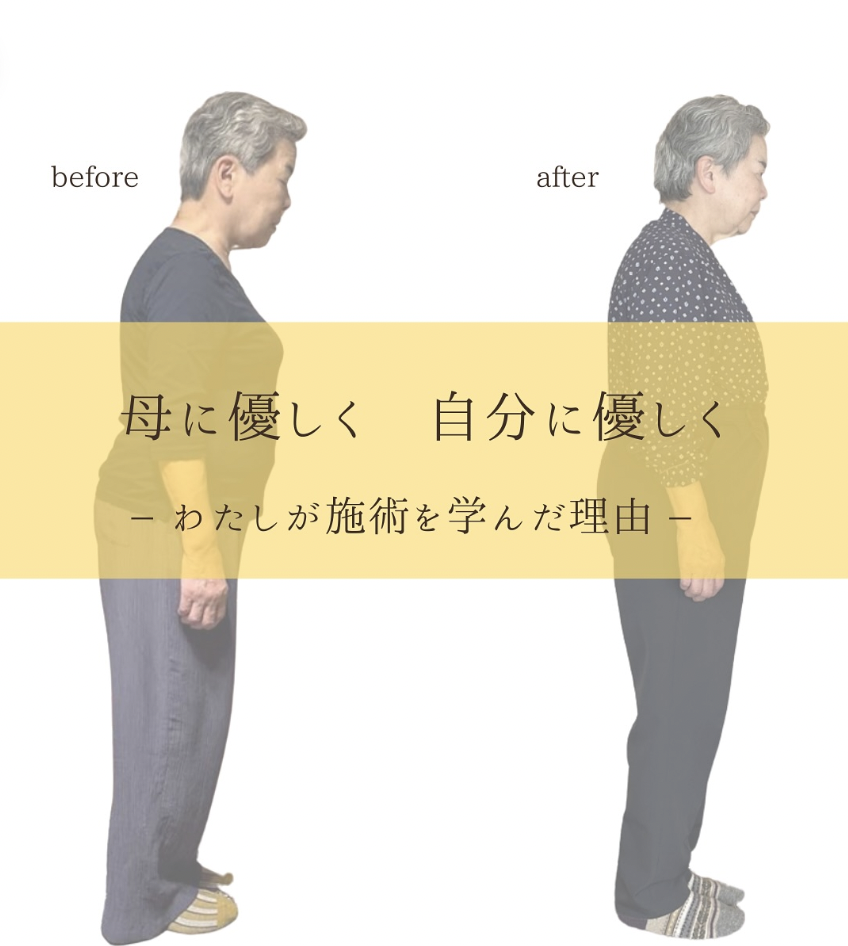 母に優しく　自分に優しく