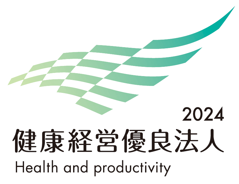 健康経営優良法人認定取得2024