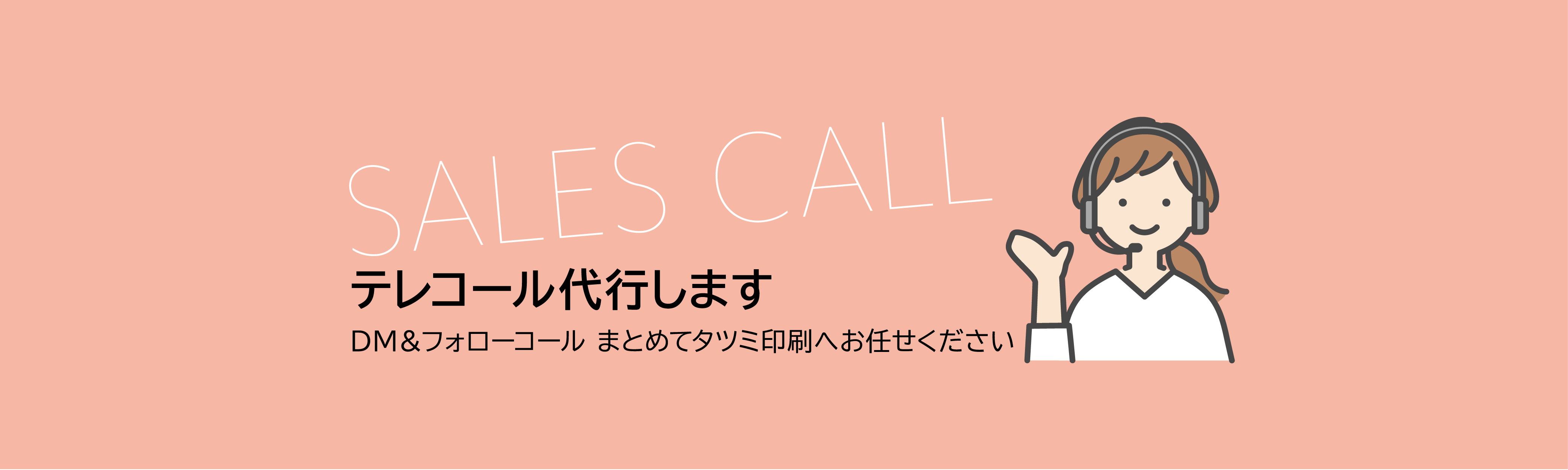 タツミ印刷株式会社