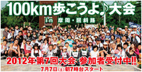 100km歩こうよ♪大会 in 摩周･屈斜路