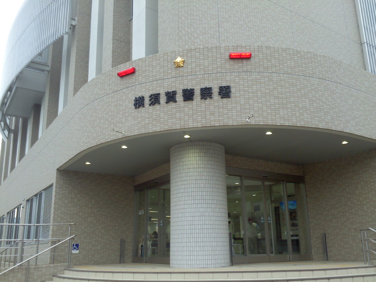 19年の最高 横須賀 警察 署 免許 更新 人気のある画像を投稿する