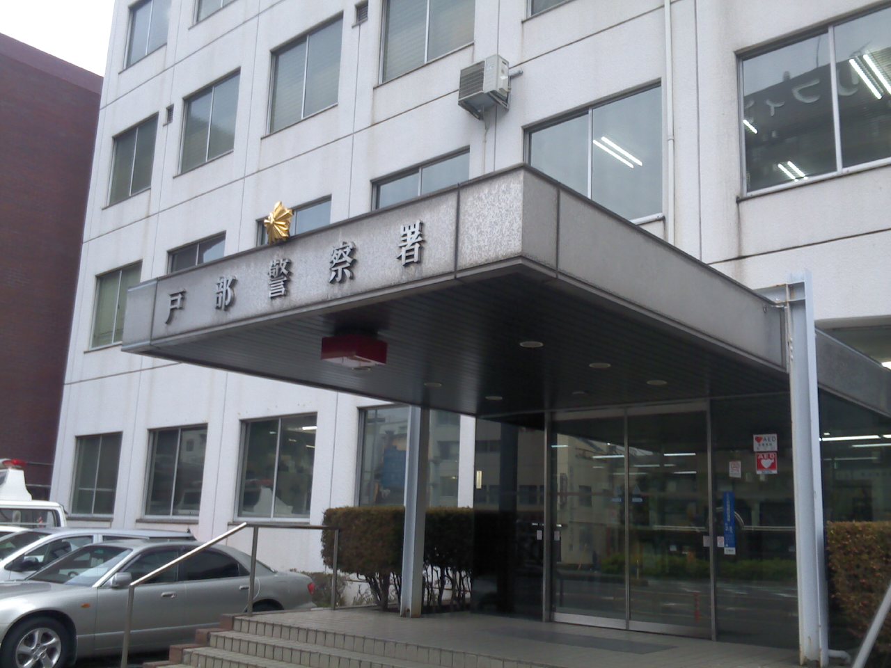 戸部警察署へ車庫証明の受取代行 横浜川崎車庫証明 自動車登録代行サービス
