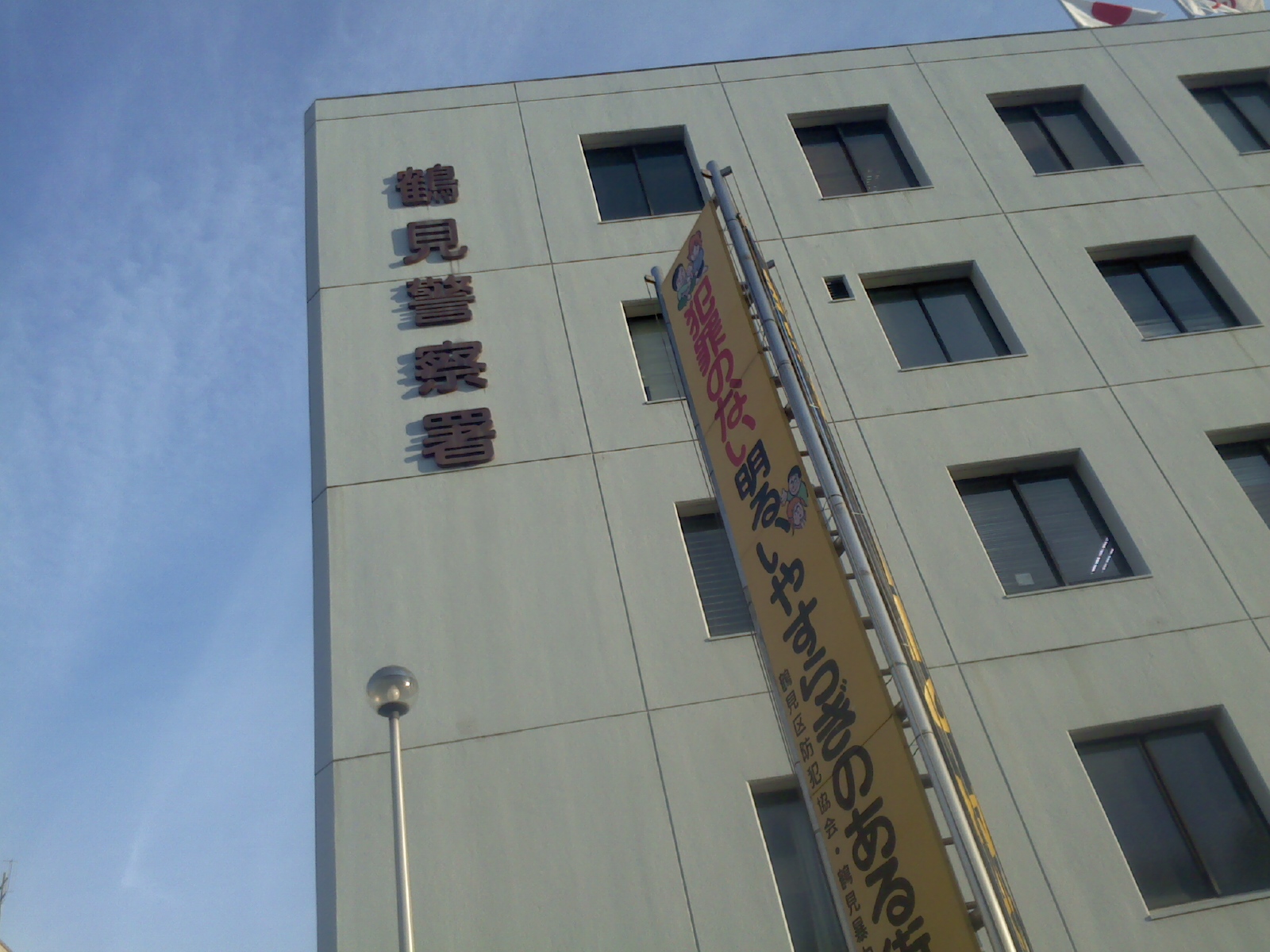 鶴見警察署へ車庫証明の届出代行 横浜川崎車庫証明 自動車登録代行サービス 鶴見警察署へ車庫証明の届出代行 横浜川崎車庫証明 自動車登録代行サービス