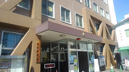 神奈川県警高津警察署