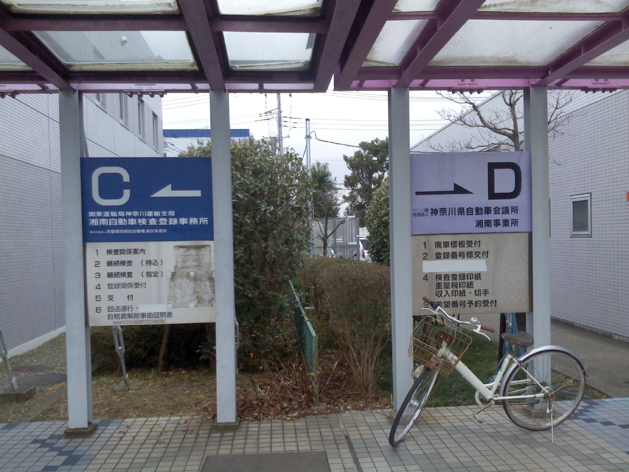 横浜川崎車庫証明 自動車登録代行 横浜川崎車庫証明 自動車登録代行サービス