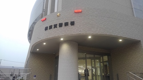 神奈川県警横須賀警察署
