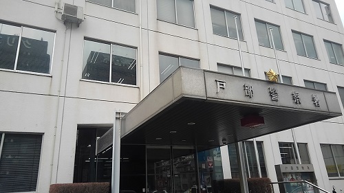 神奈川県警戸部警察署