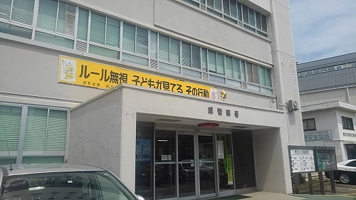 神奈川県警緑警察署