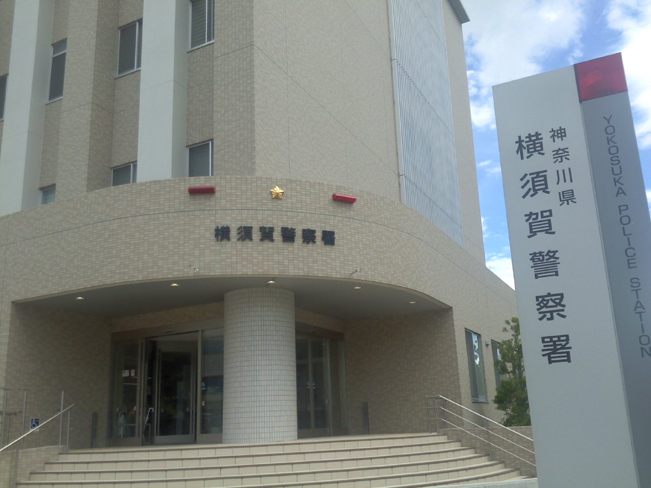 横須賀警察署へ車庫証明の申請代行 横浜川崎車庫証明 自動車登録代行サービス 横須賀警察署へ車庫証明の申請代行 横浜川崎車庫証明 自動車登録代行サービス