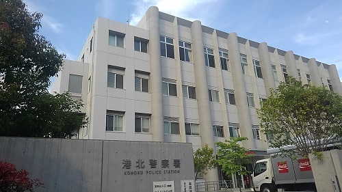 神奈川県警港北警察署