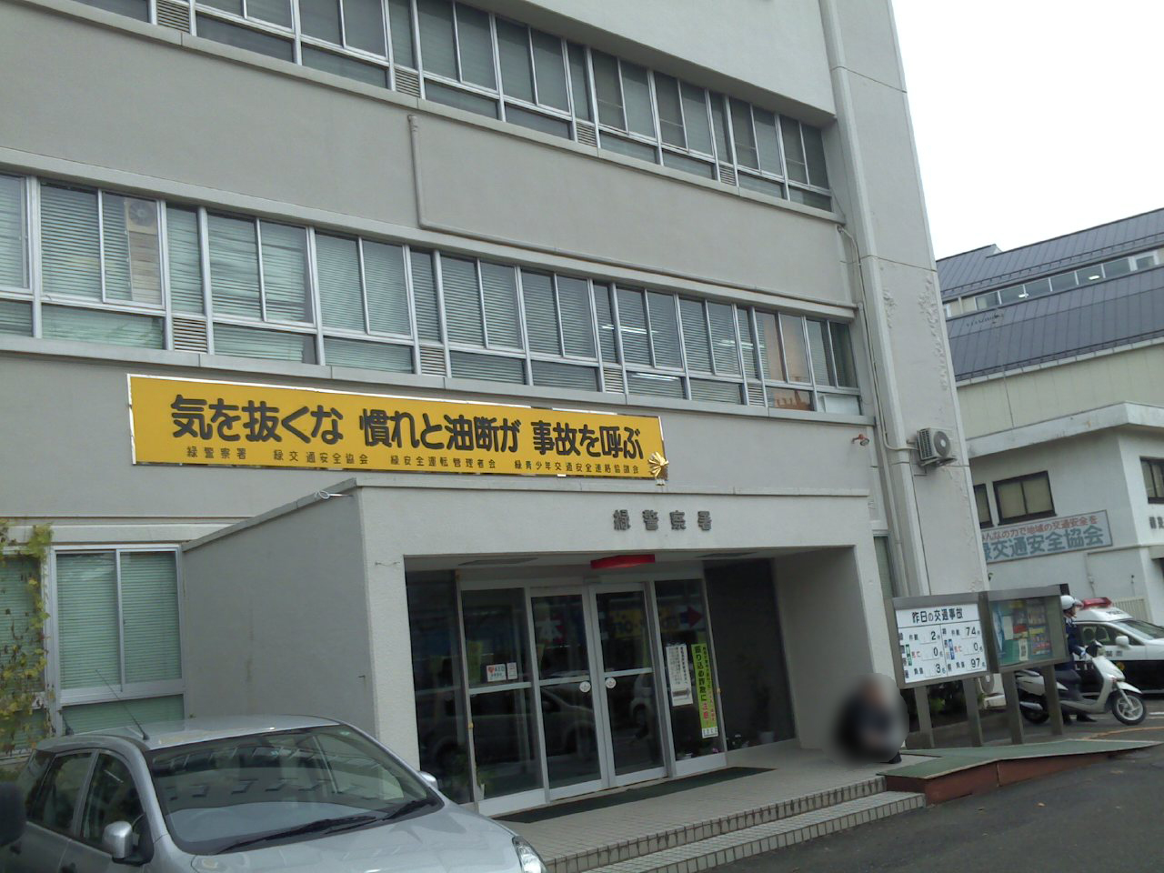 緑警察署へ車庫証明の受取代行 横浜川崎車庫証明 自動車登録代行サービス