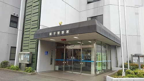 神奈川県警磯子警察署