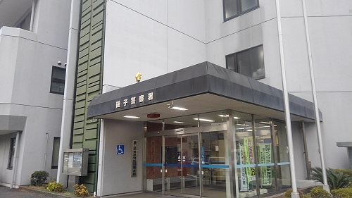 神奈川県警磯子警察署