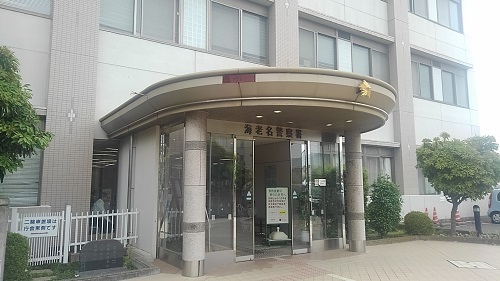 神奈川県警海老名警察署