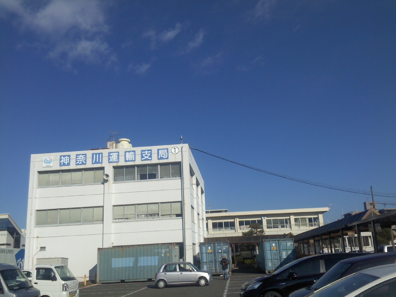 神奈川運輸支局へ住所変更申請代行 変更登録 横浜川崎車庫証明 自動車登録代行サービス