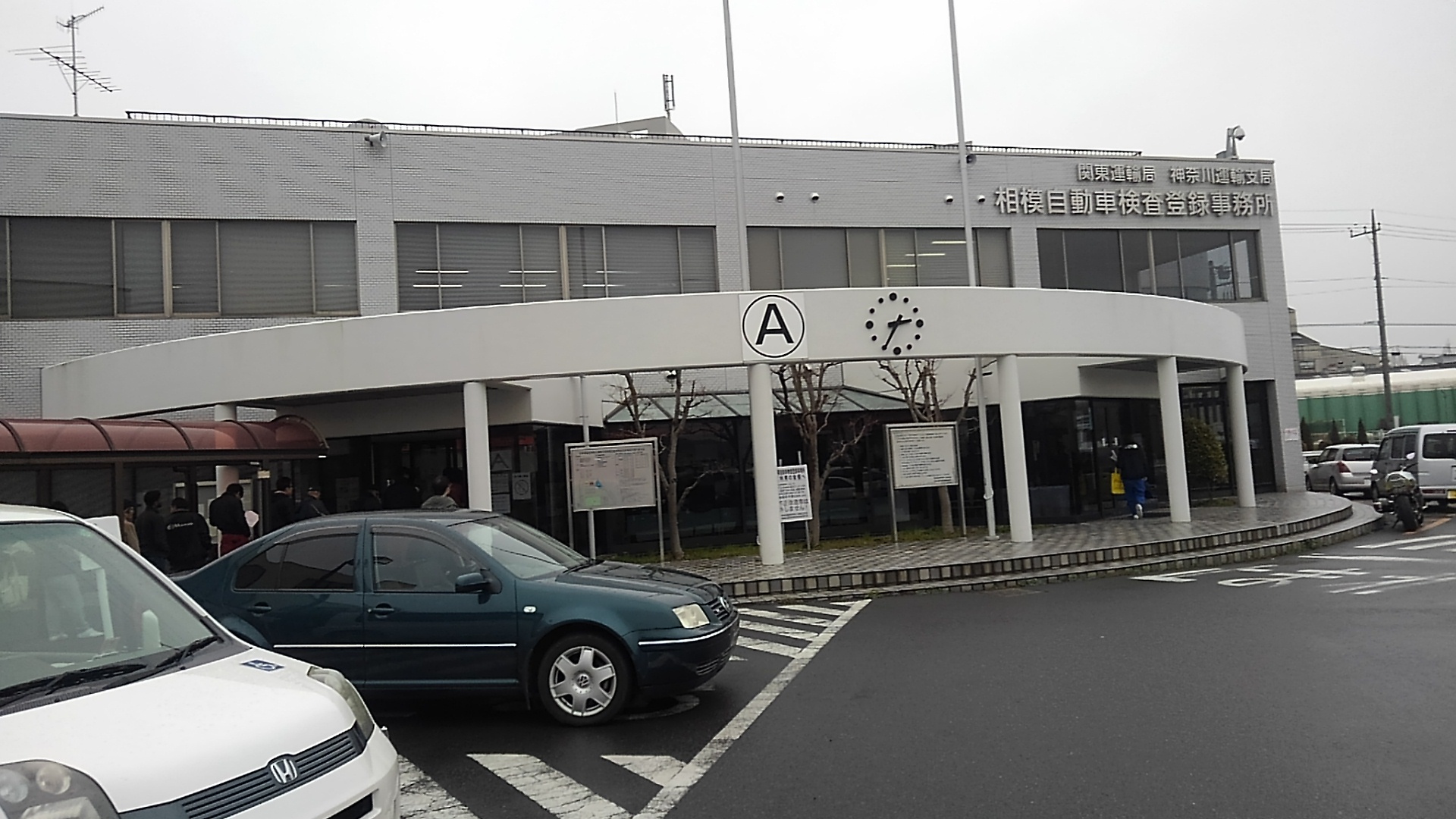相模自動車検査登録事務所へ移転登録 - 横浜川崎車庫証明・自動車 ...