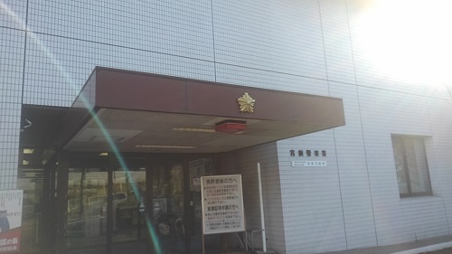 神奈川県警宮前警察署