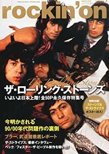 rockin'on _ 2018年12月号