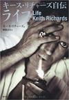 Keith Richards _ Life