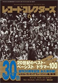 レコード・コレクターズ _ 2012年6月号