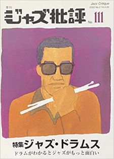 ジャズ批評