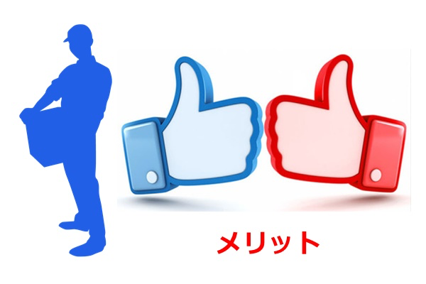 メリット盛りだくさんのマニュアル♪