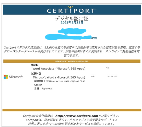 MOSワード満点合格