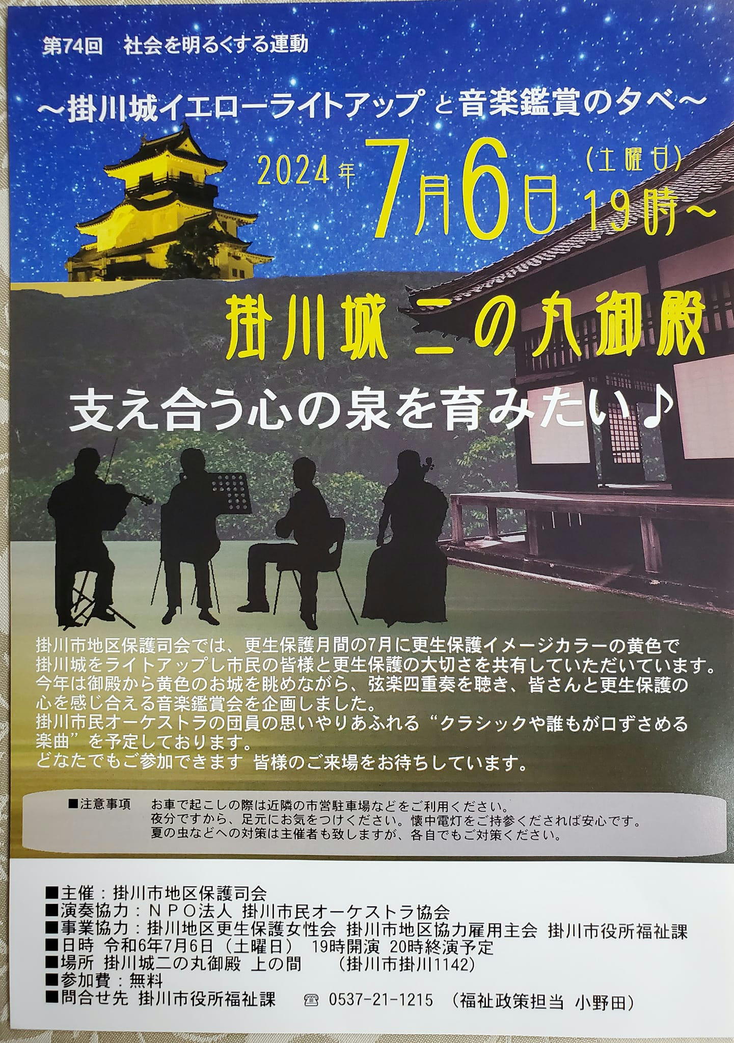 2024.04.27-06.02 香川元太郎　城郭絵画展