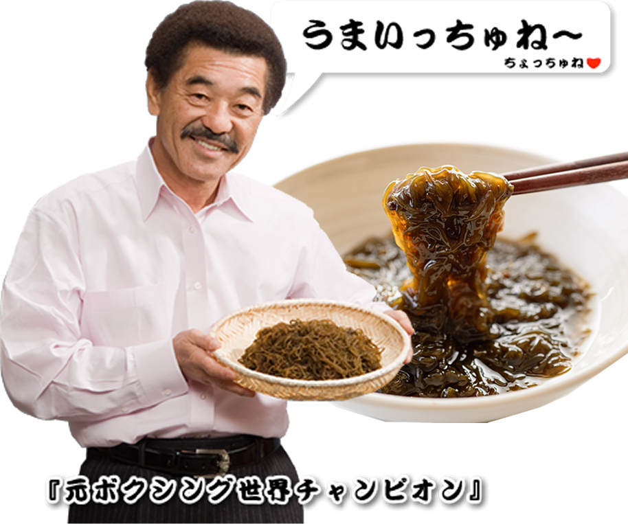 もずく