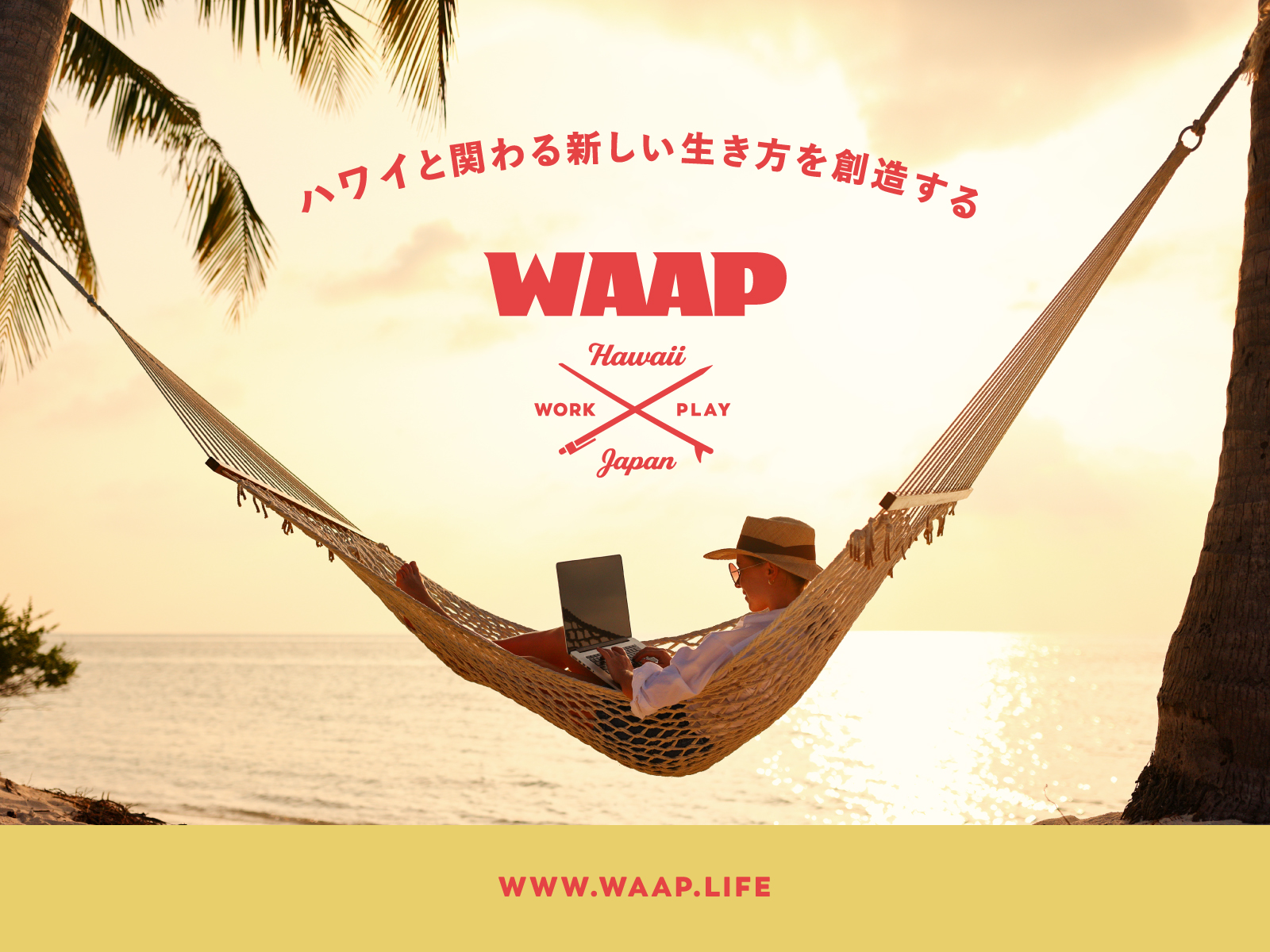Renee’s Music Studioが、ハワイ移住・事業進出サポートの「WAAP」に参画！