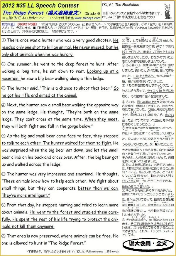 "The ridge Forest" full sentences for Nagaoka