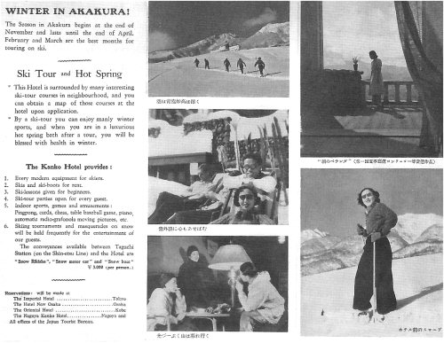 From 続・妙高火山の文化史#2-Vol-5. Pamphlet of Akakura Kanko Hotel in the early Showa Era