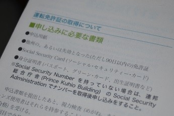 運転免許 取れず ハワイのこと いろいろ