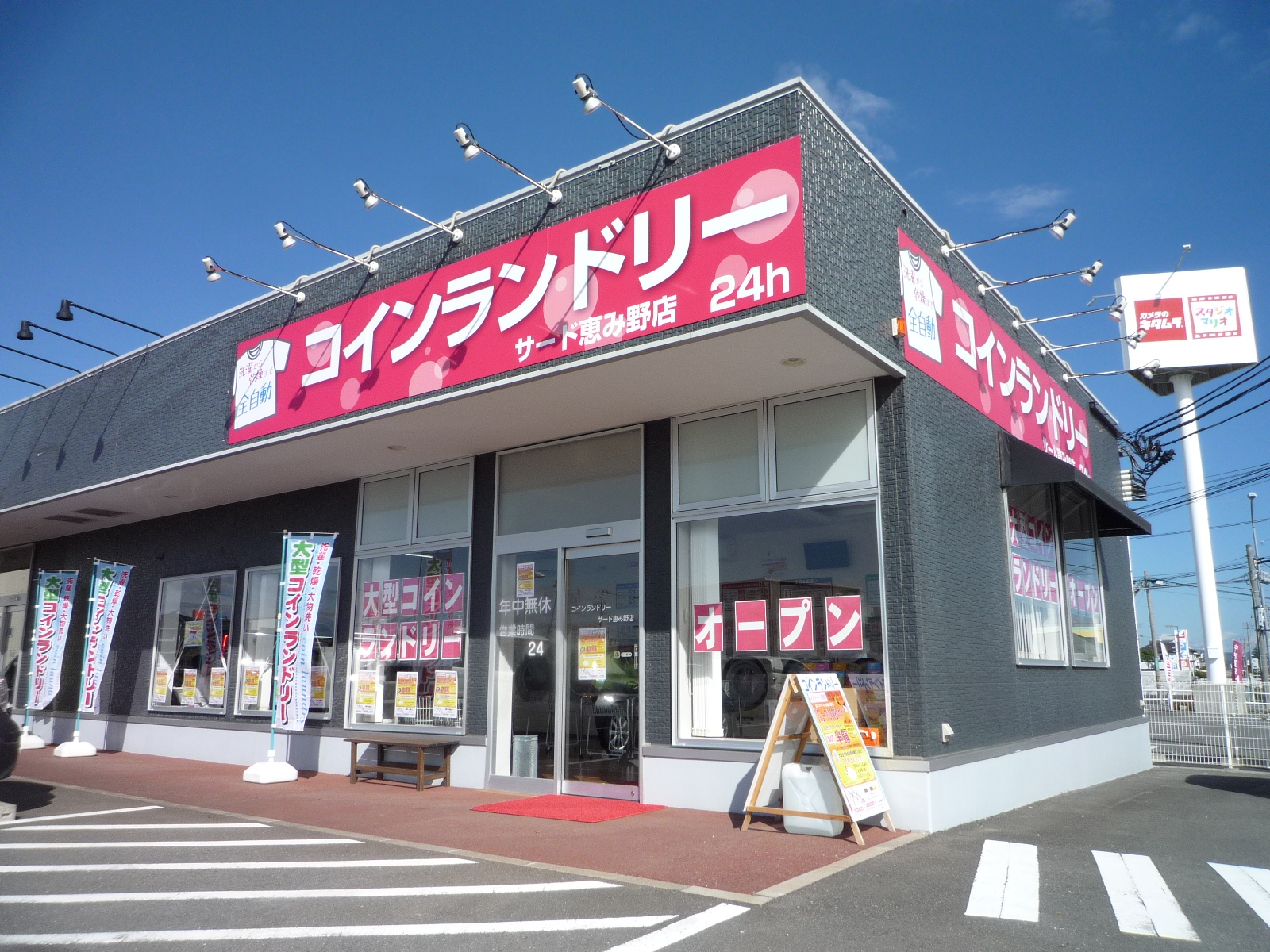 コイン洗車場 洗車スペース サード