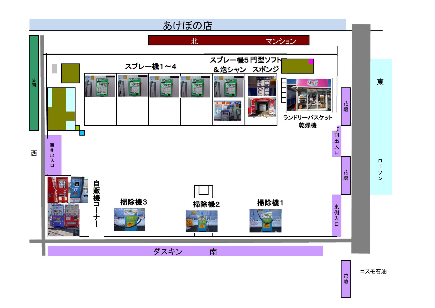 コイン洗車場 洗車スペース サード