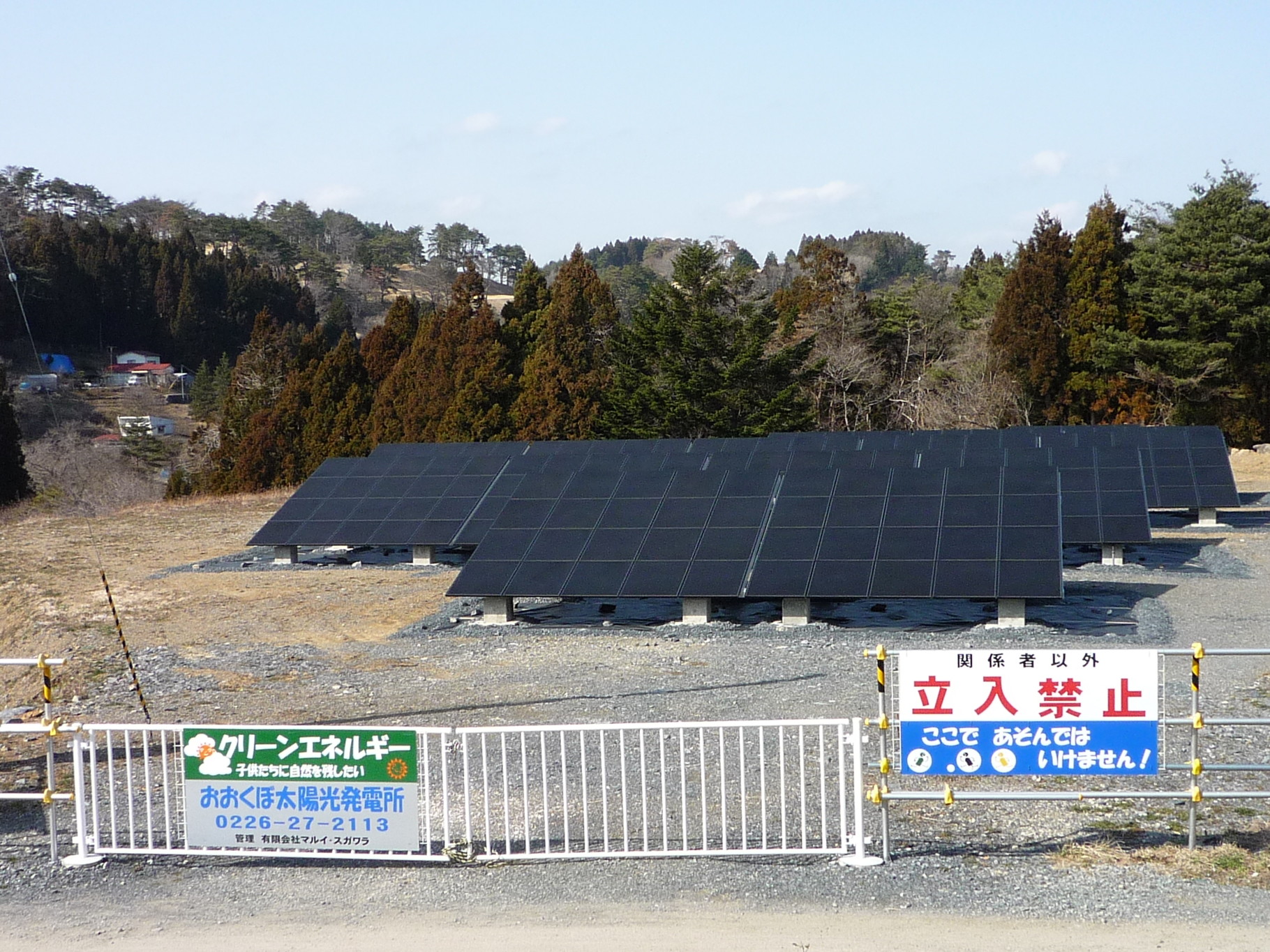 おおくぼ太陽光発電所 - コイン洗車場 洗車スペース・サード