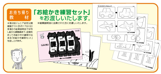 しょうがく社 - 小学校受験模試・問題集 サイト