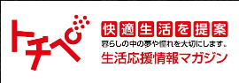 栃木県情報サイト