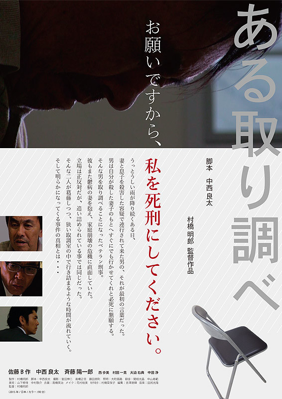 村橋明郎監督作品
