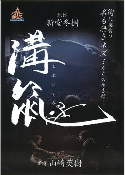 山﨑秀樹監督作品